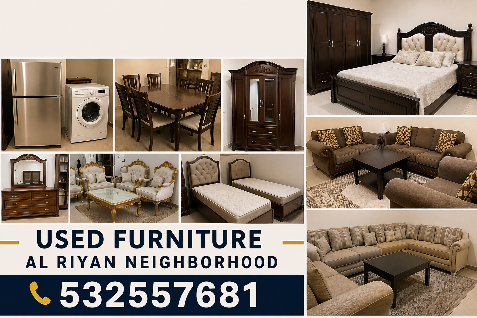  📞532557681 | اثاث مستعمل حي الريان